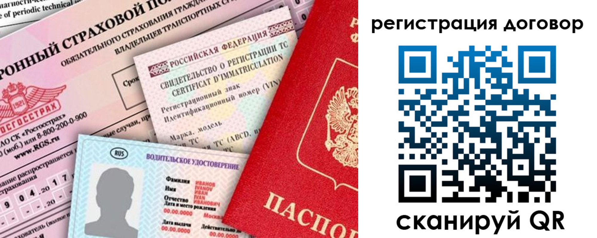 прописка для школы в Гуково