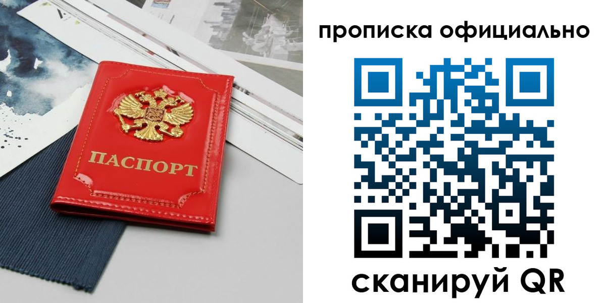 найти адрес прописки в Гуково