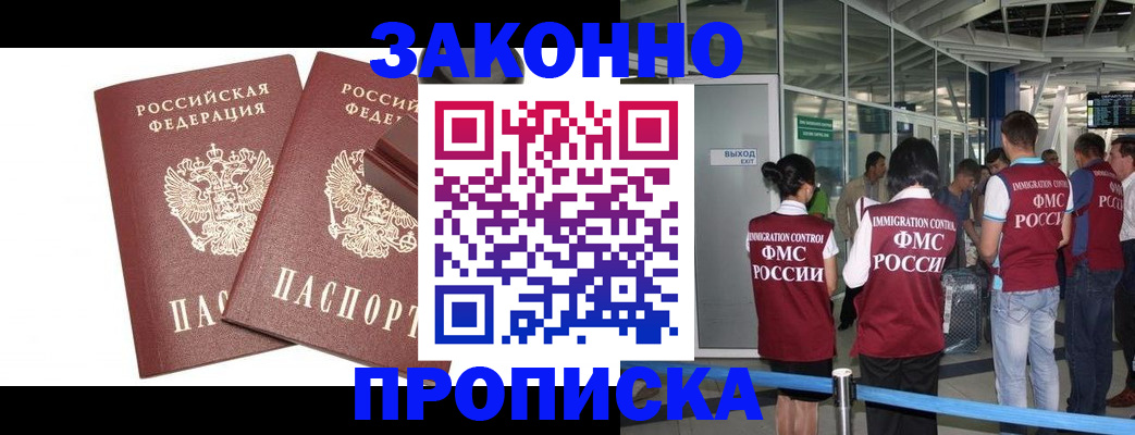 найти адрес прописки в Гуково