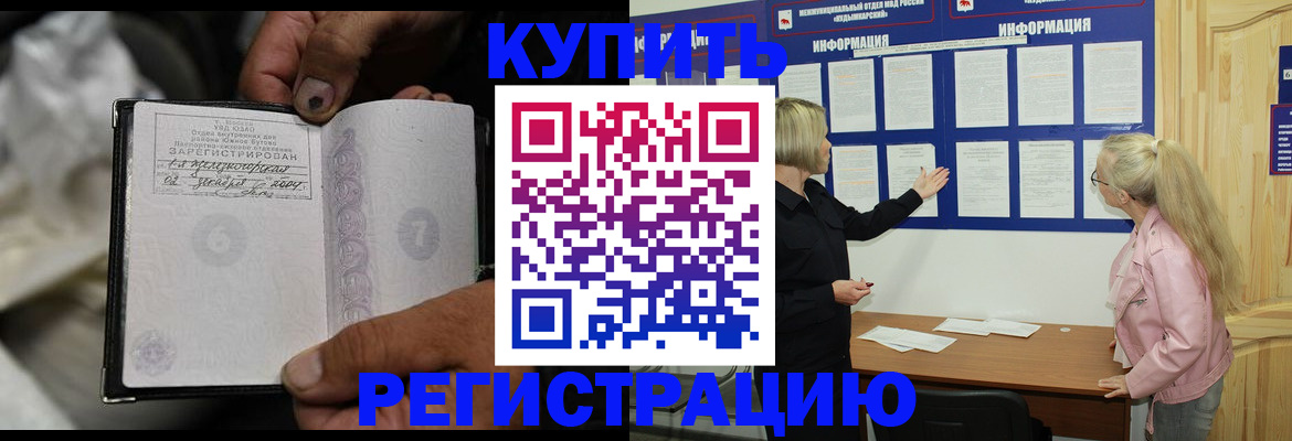 прописка поиск в Гуково