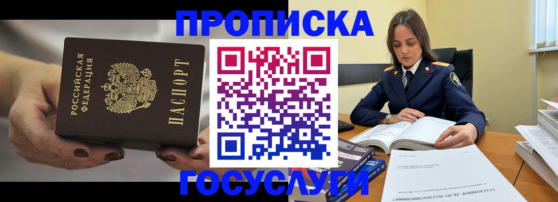 временная регистрация гарантия в Гуково