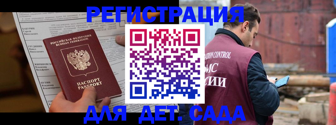 прописка иностранных граждан в Гуково