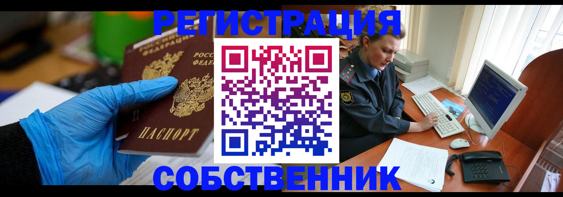 временная регистрация законно в Гуково